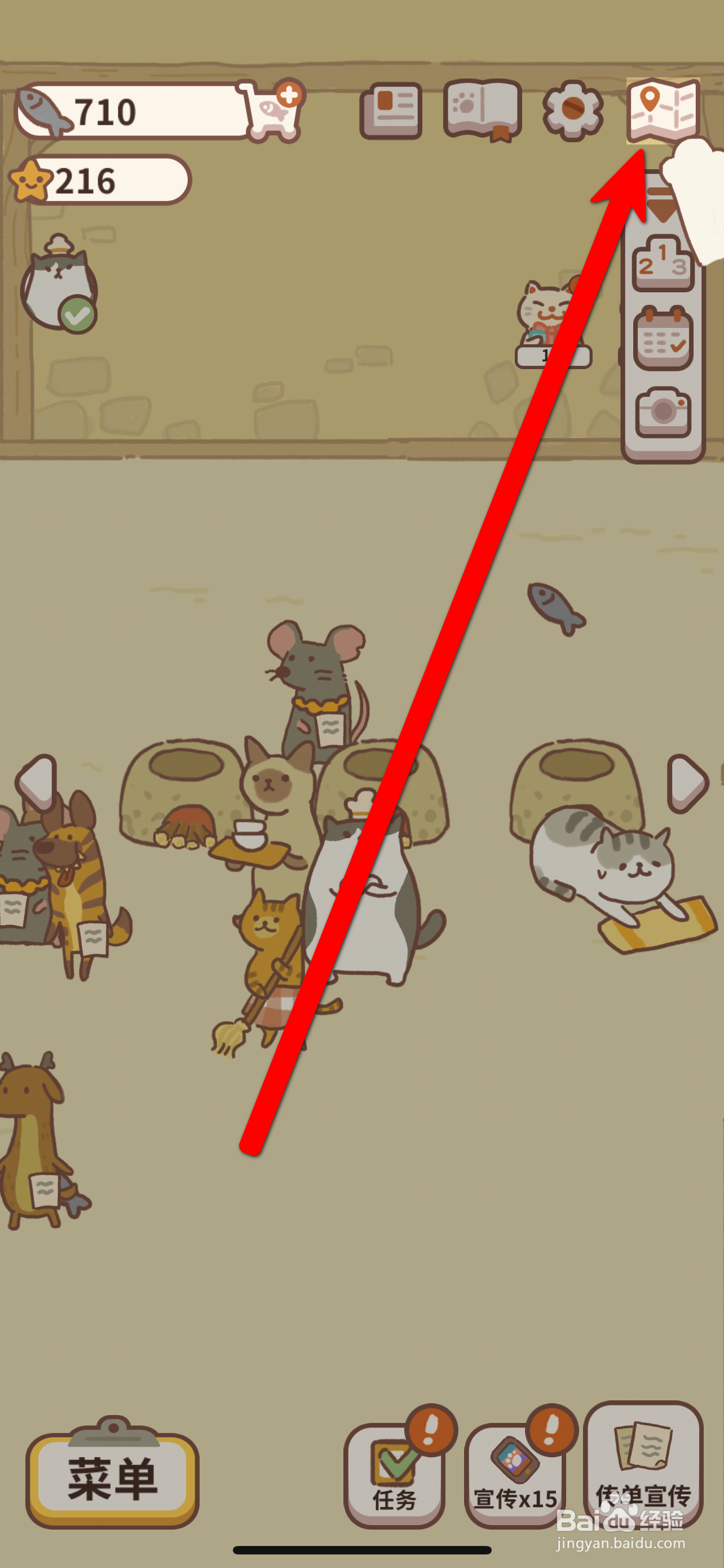 动物餐厅怎么进入前院