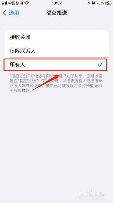 airplay在哪里打开