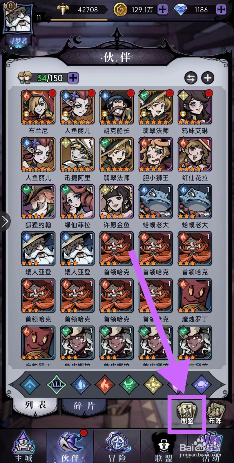 魔镜物语怎么查看辉夜姬的特性