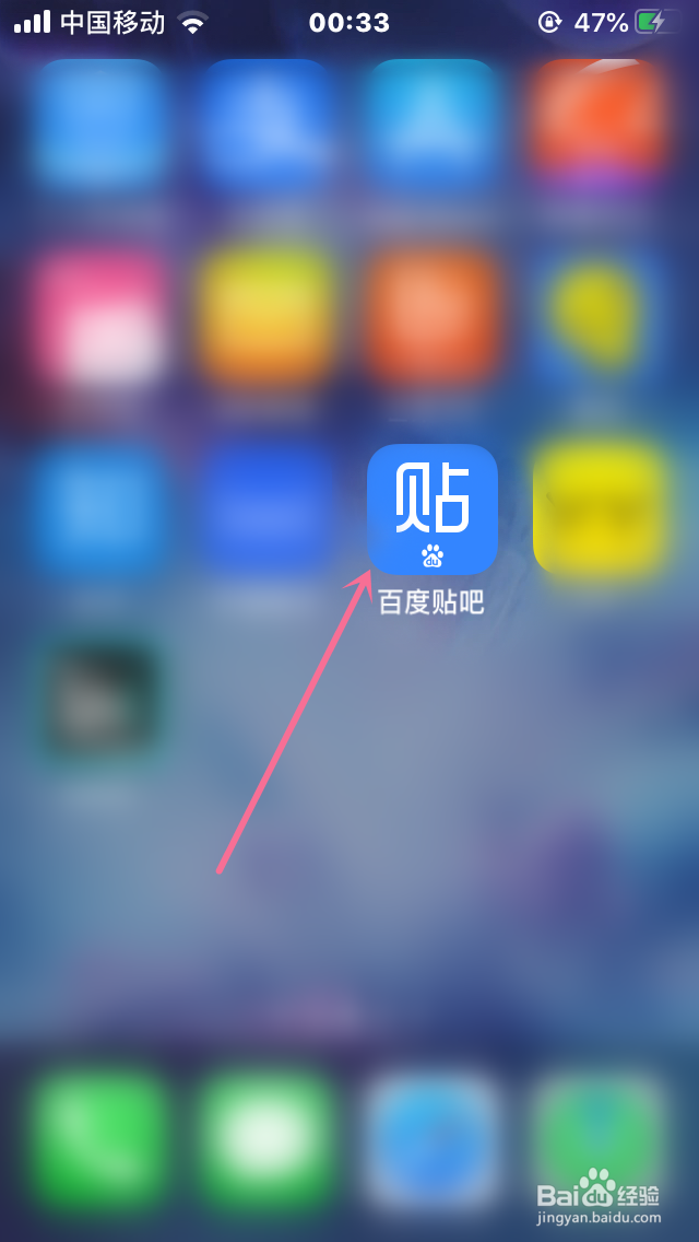 百度贴吧怎么查看评论并回复