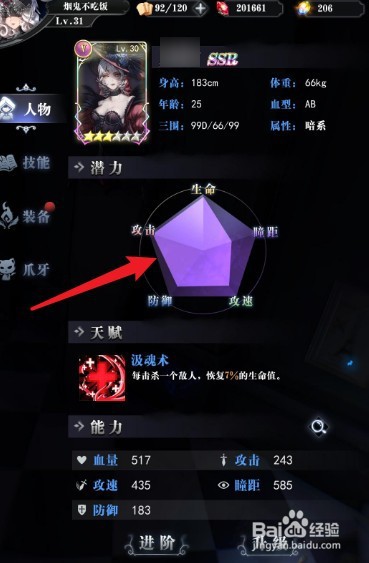 爆裂魔女永夜完美刷分攻略