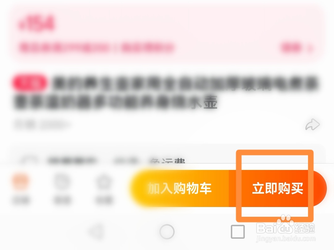 淘宝如何通过微信链接购买商品