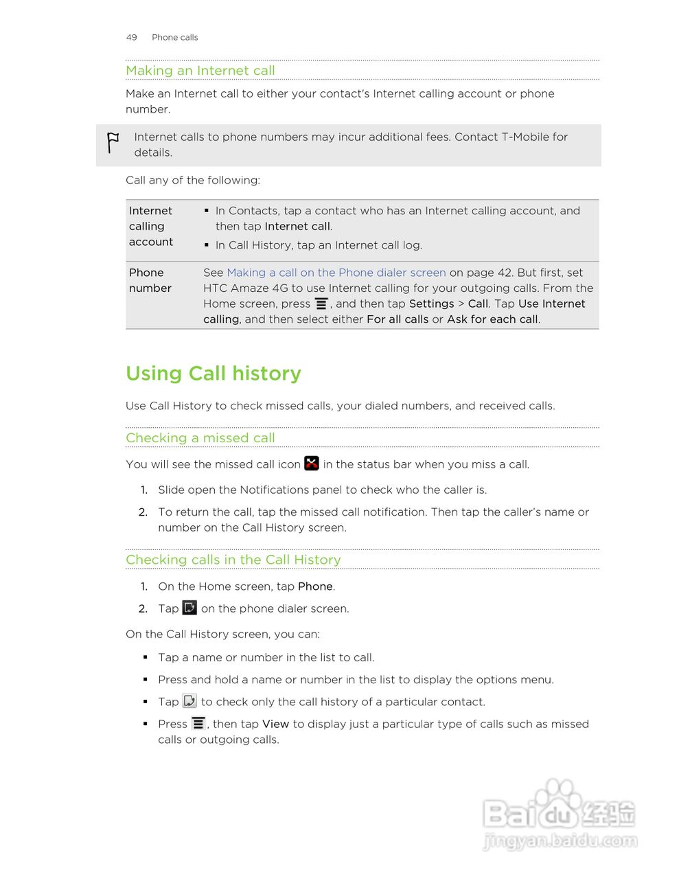 多普达HTC Amaze 4G手机说明书:[5]