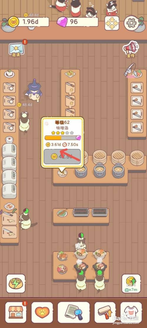 猫咪零食吧如何制作八丁味增汤提高售价5倍