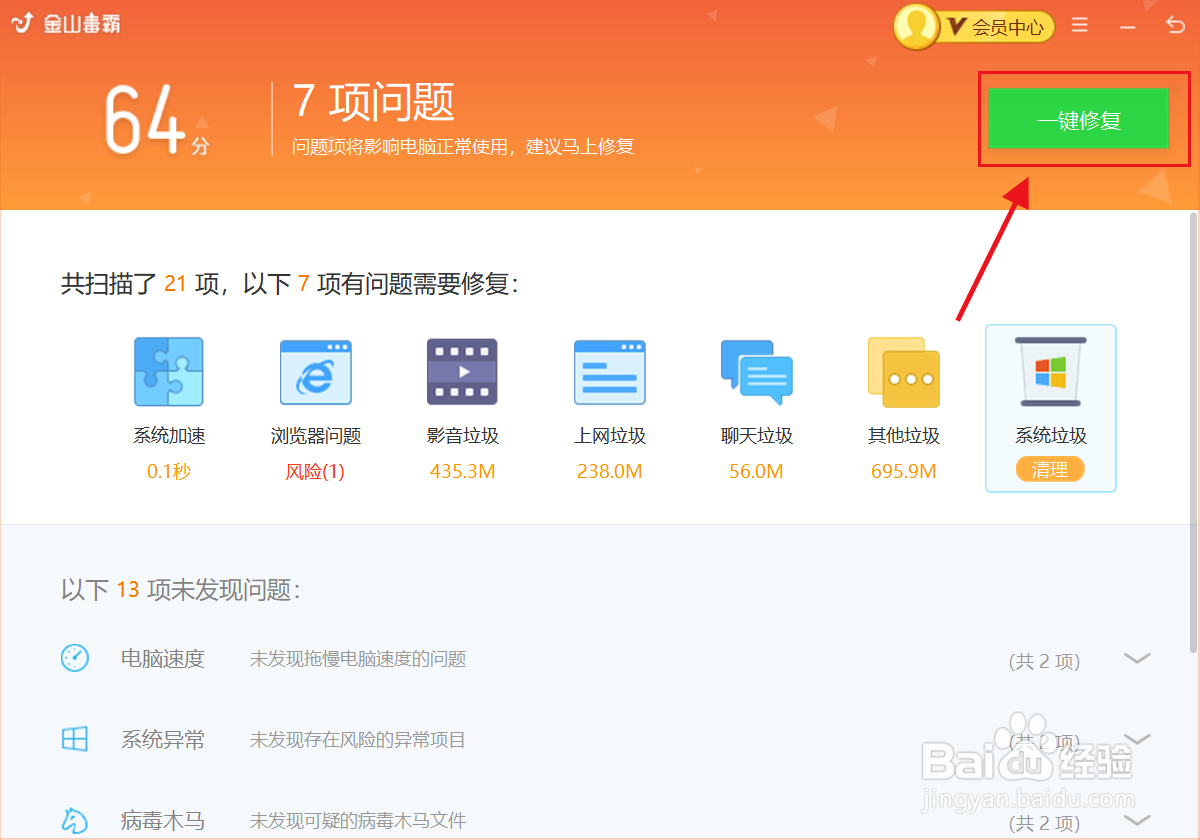 如何设置win10系统电脑定期自动清理垃圾