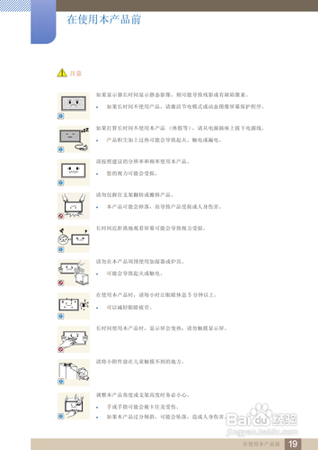 【说明书】三星MD55B液晶显示器(一)