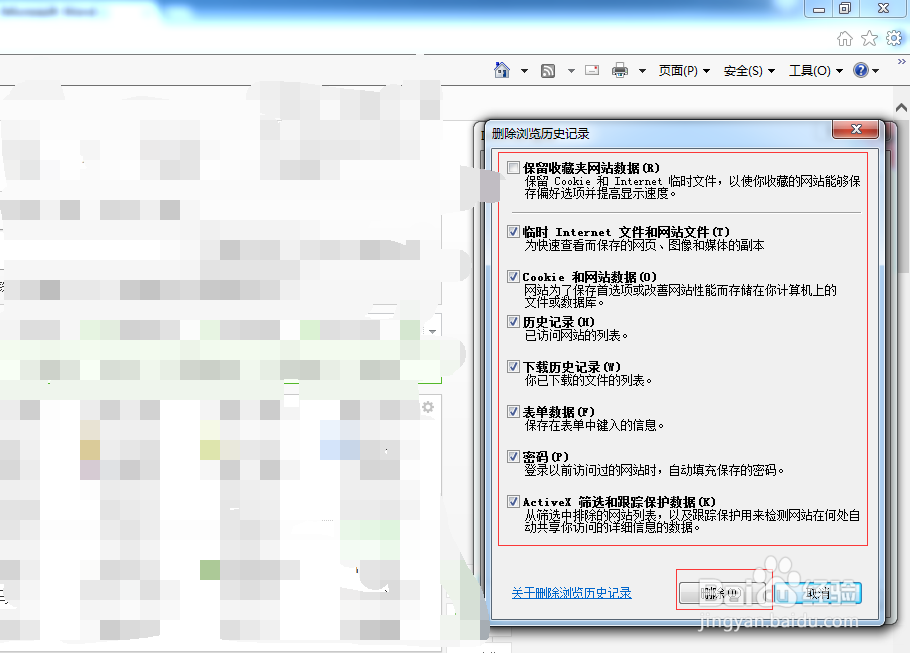 各种浏览器清除缓存方法