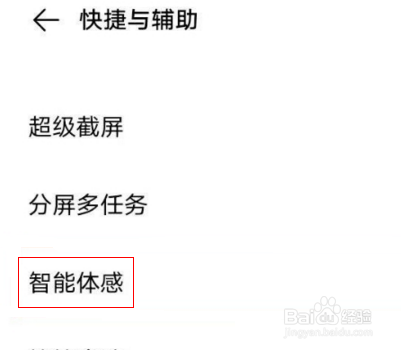 vivoy30怎么开启隔空解锁