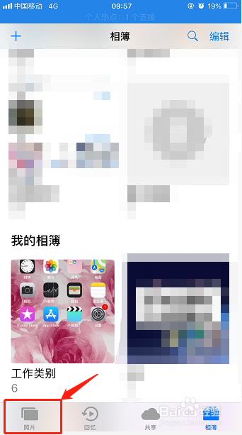 iphone手机相册照片如何分类