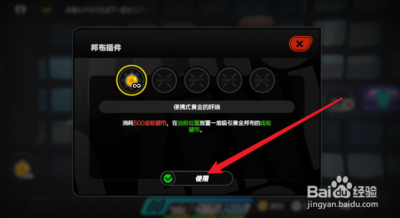 绝区零怎么使用便携式黄金的呼唤