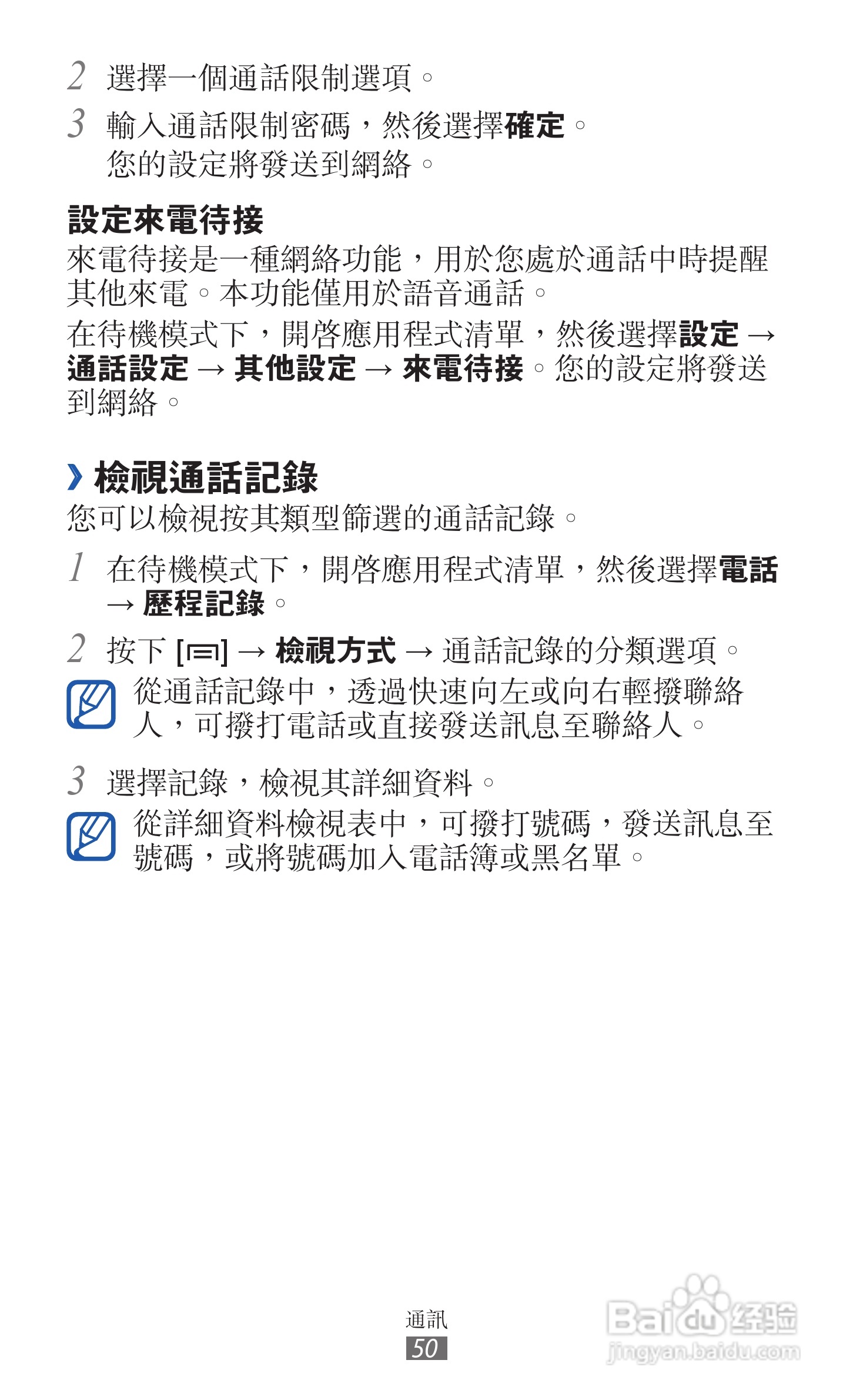 三星GT-I9210手机使用说明书:[5]