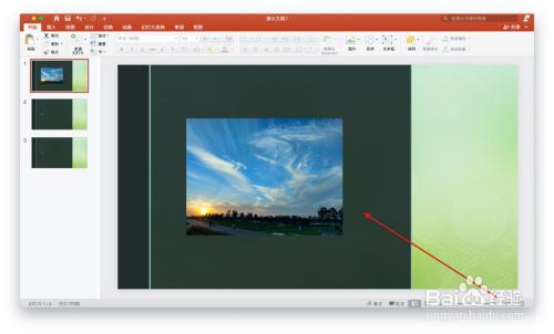 PPT如何加入动画