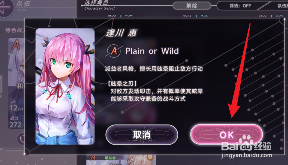 炽焰天穹怎么增加队伍角色