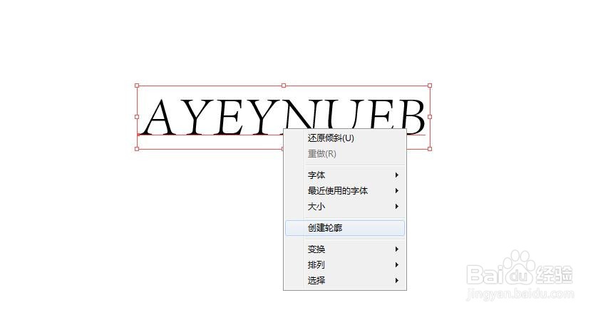 AI怎么加文字外边框效果
