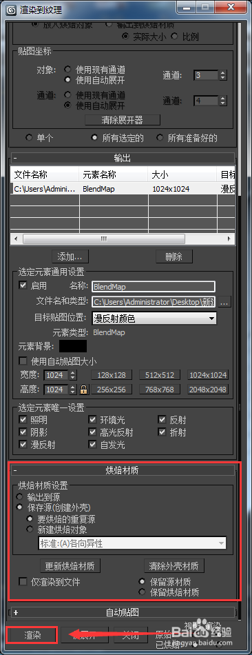 max怎么烘上下渐变贴图