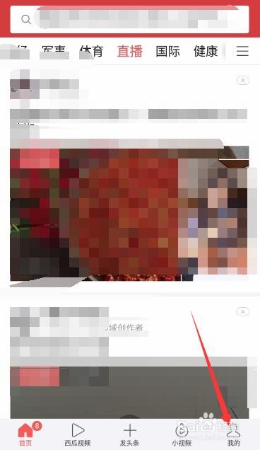 如何打开今日头条的直播界面？