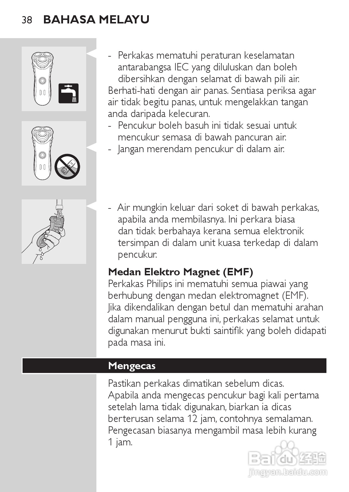 philips HQ73800剃须刀说明书:[4]