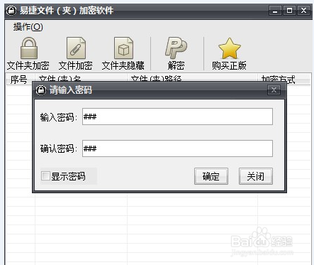 win7 文件夹密码