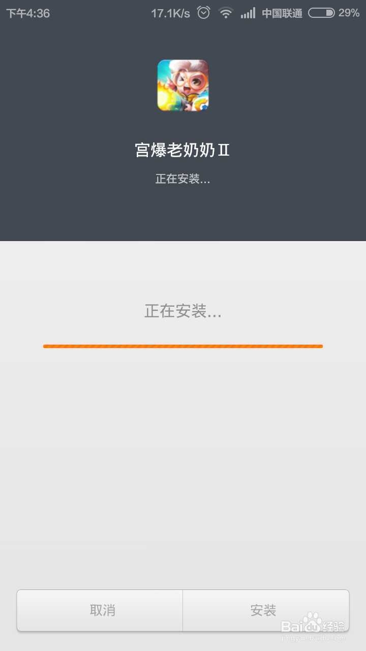 宫爆老奶奶II 应用宝首发抢号下载