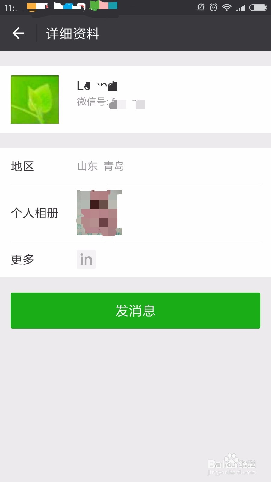 如何查看朋友圈中自己发布的消息？