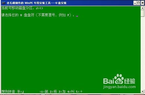 windows7旗舰版安装方法
