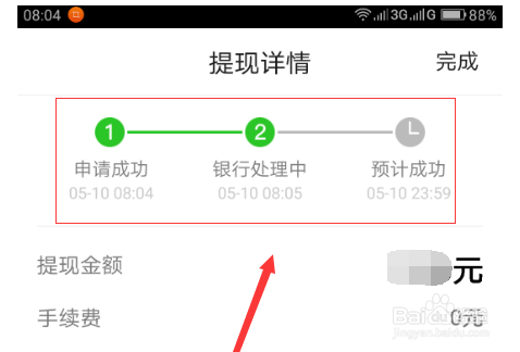 手机qq钱包账户的钱如何怎么提现