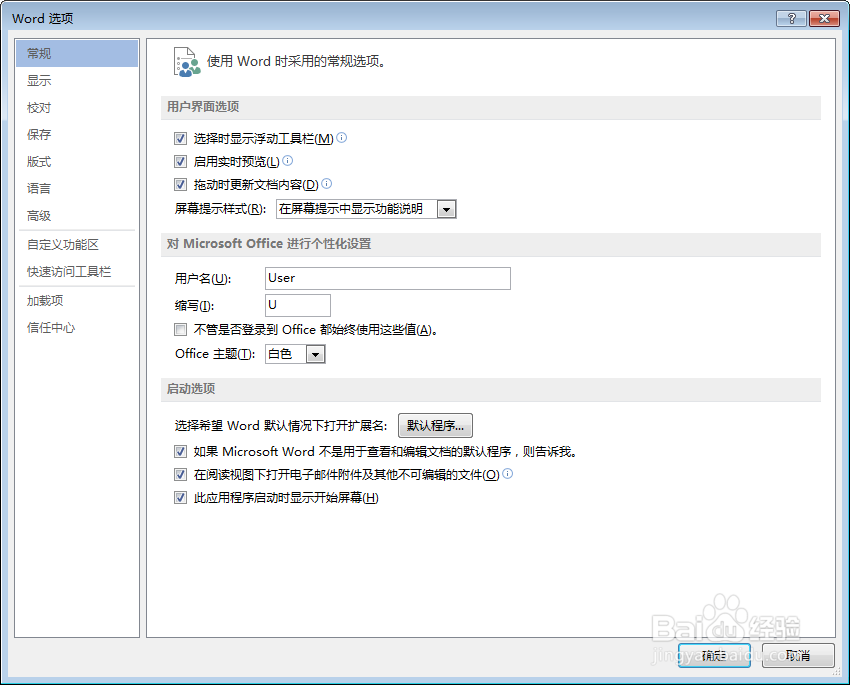 word如何查看和删除文档历史记录