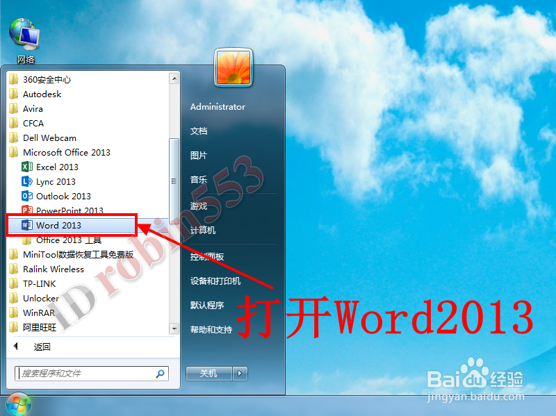 Word2013怎么设置每页的行数和每行的字数