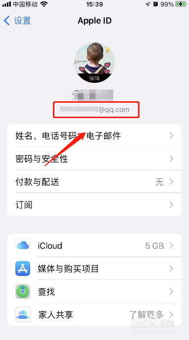 apple id在哪里查看