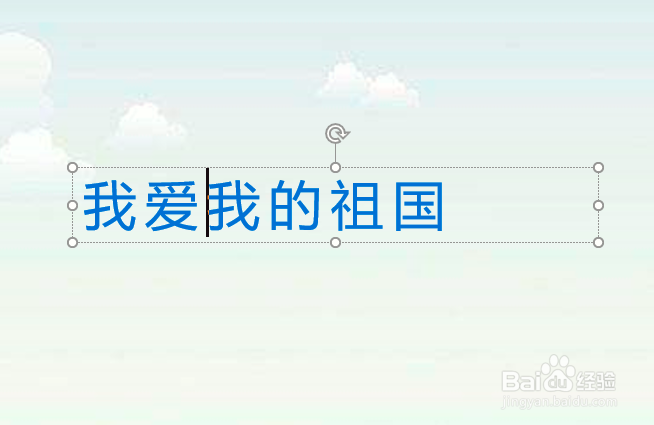 PPT中的浮动工具栏怎么去掉？