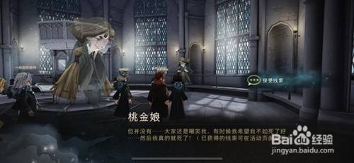 哈利波特拼图寻宝第四期10.23第四天位置在哪