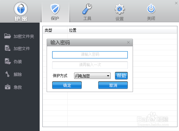 win8文件夹怎么加密