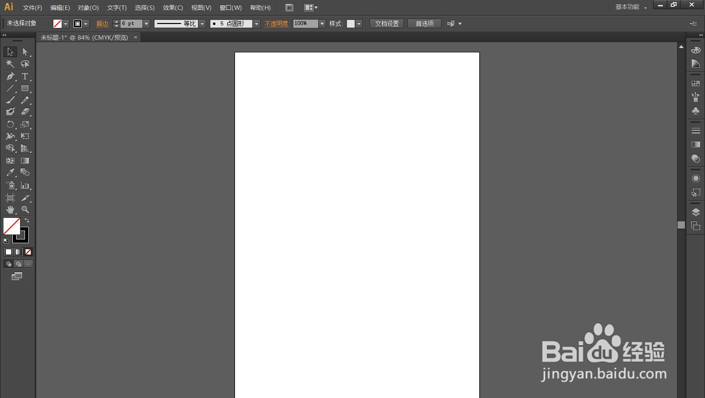 adobe illustrator如何更改线段粗细