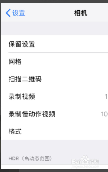 苹果拍照九宫格线设置