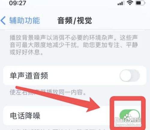 手机打电话我能听见别人听不见