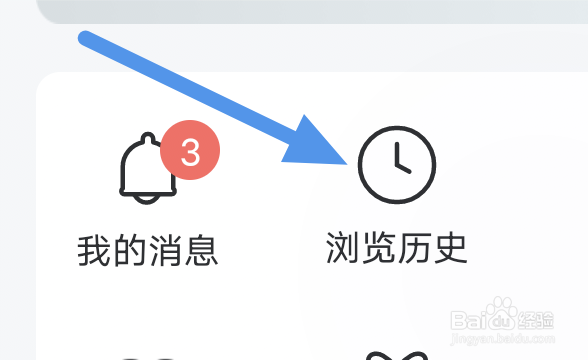 塔读阅读app怎样查看浏览历史界面
