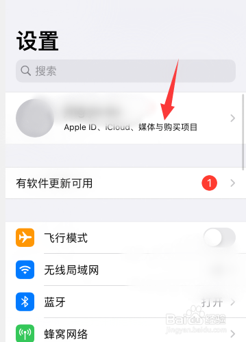苹果手机共享我的位置怎么关闭
