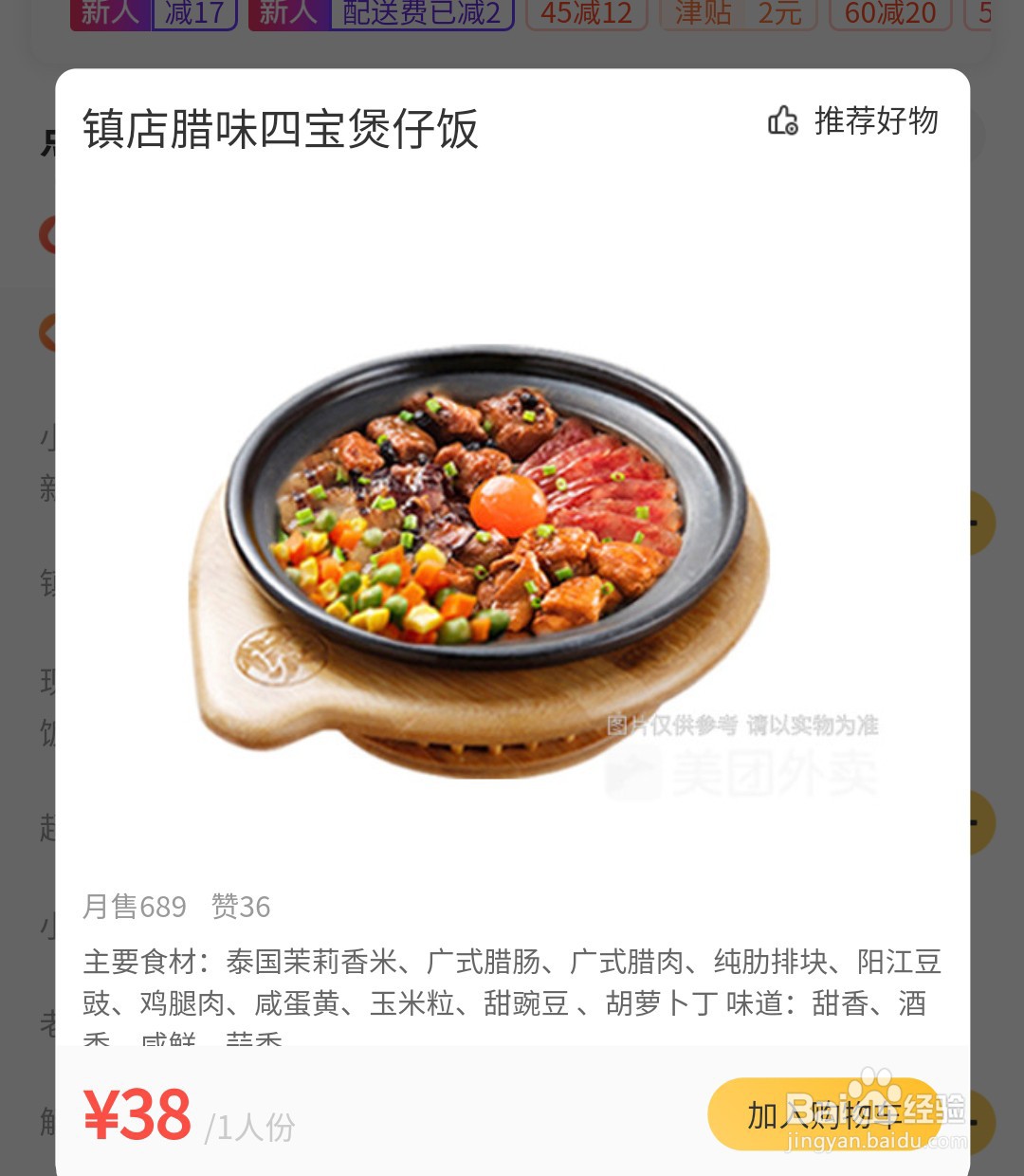 有什么好吃的外卖