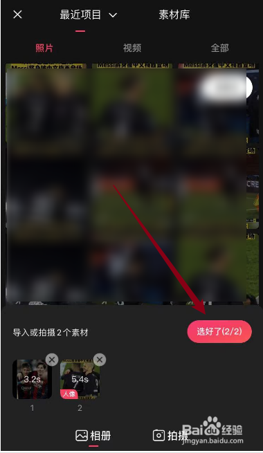 用手机怎么制作动画视频
