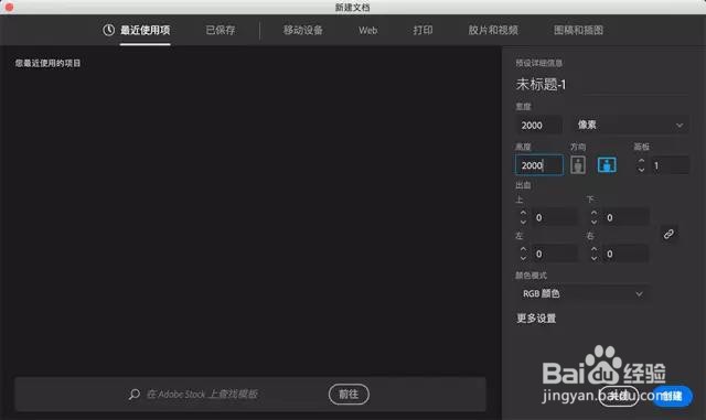 如何用PS制作出手绘的涂鸦字