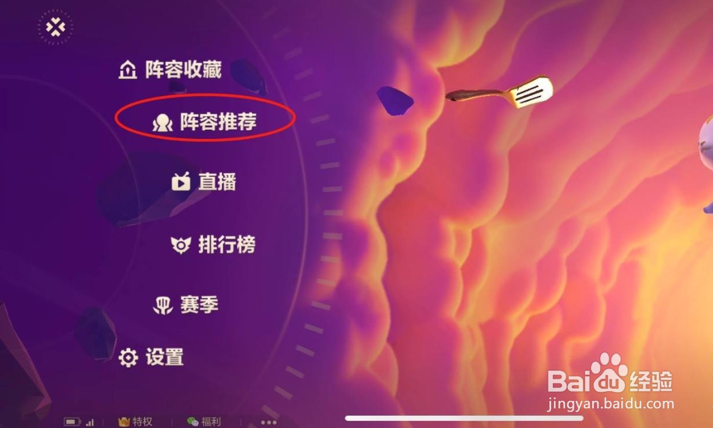 金铲铲之战圣光卫士阵容