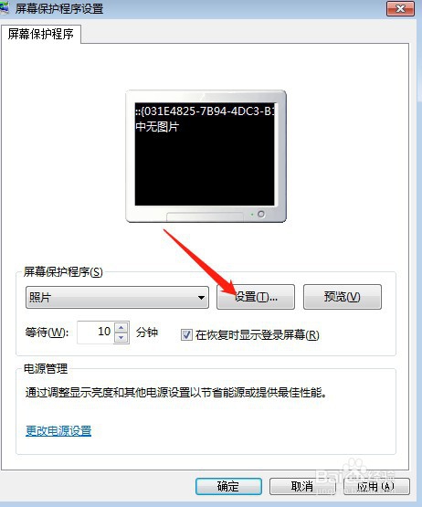 电脑怎么下载动态屏保