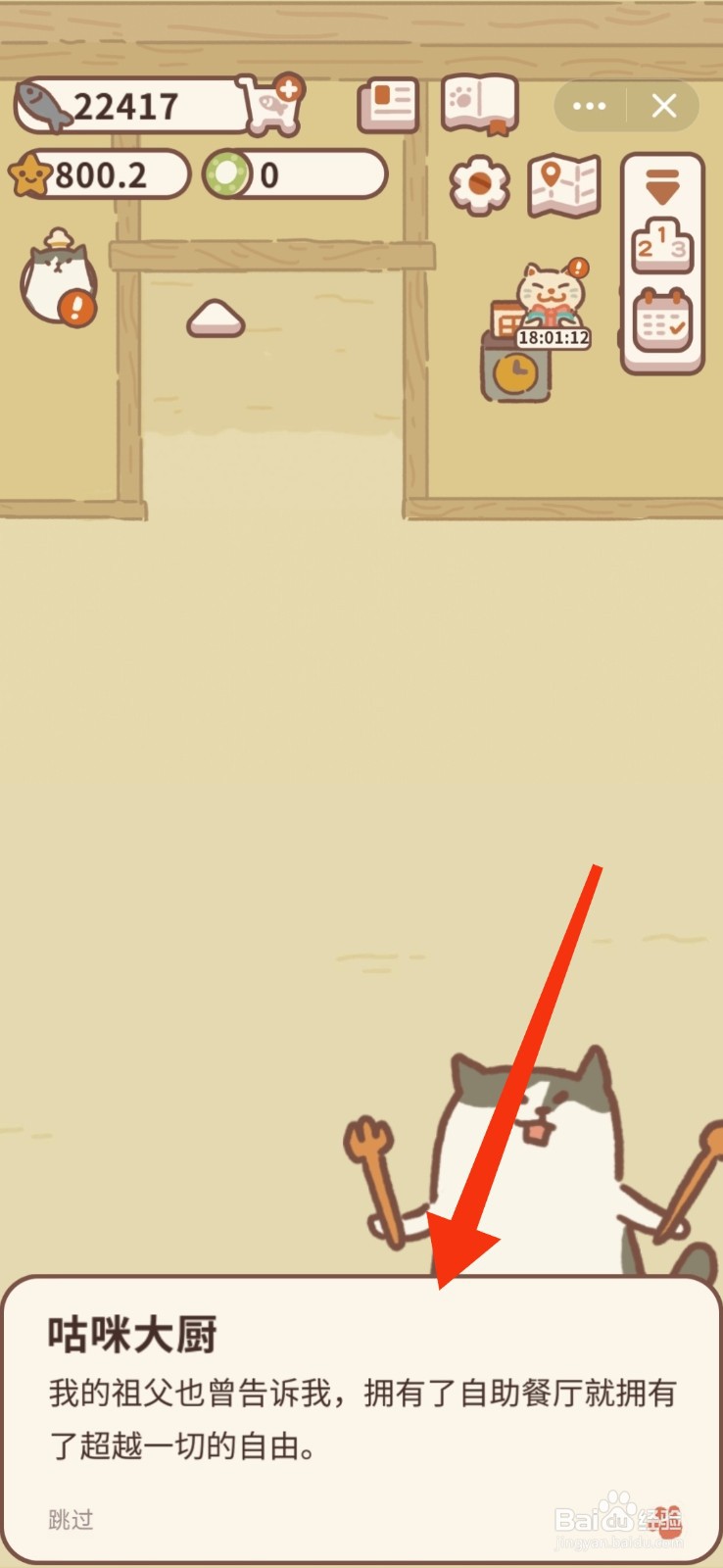 动物餐厅怎么购买自助餐厅？