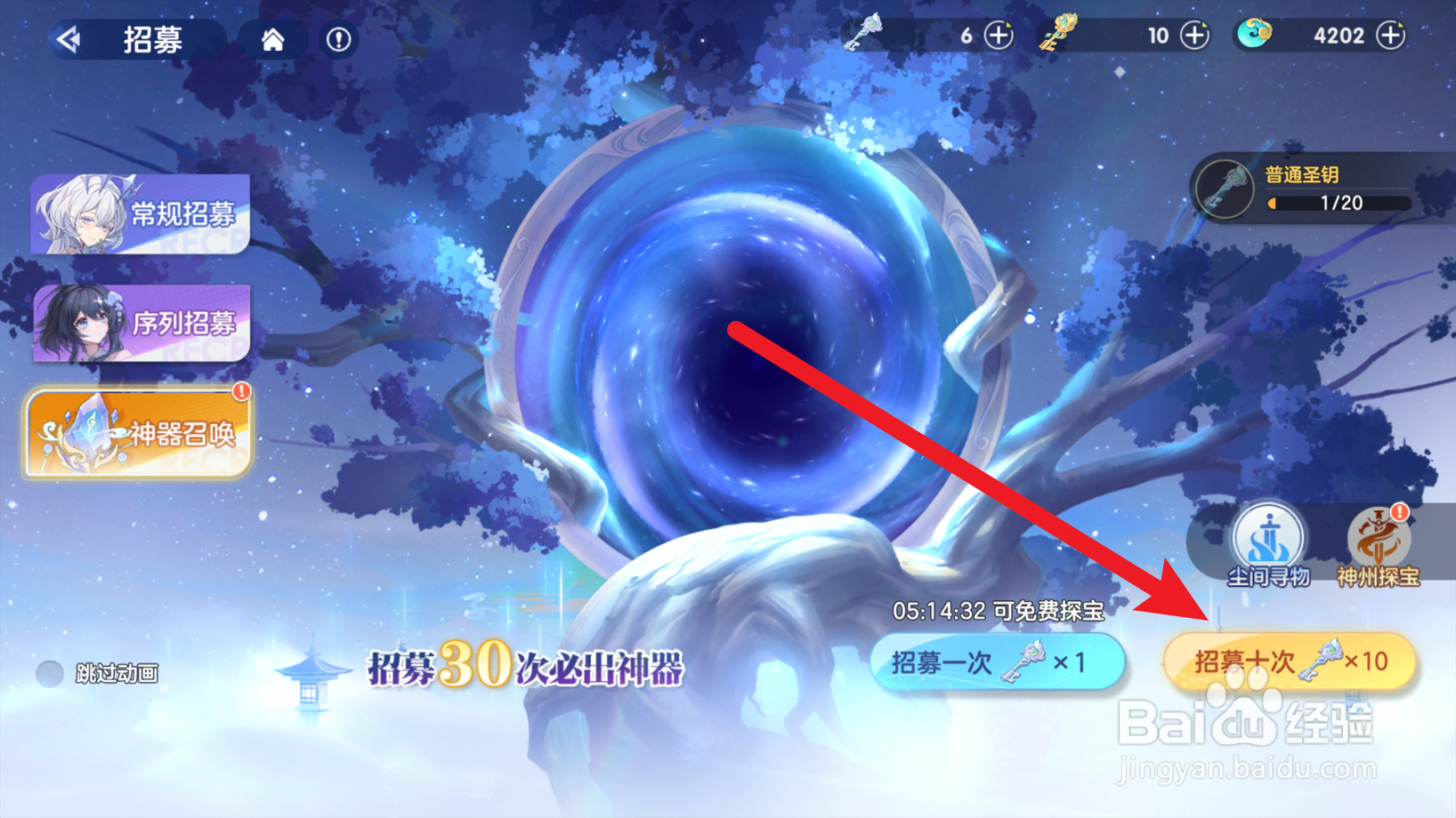 破晓序列怎么获得神器碎片