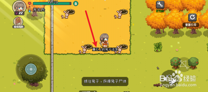 像素时代死了的兔子怎么获得