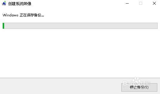 如何创建Windows 10系统映像备份