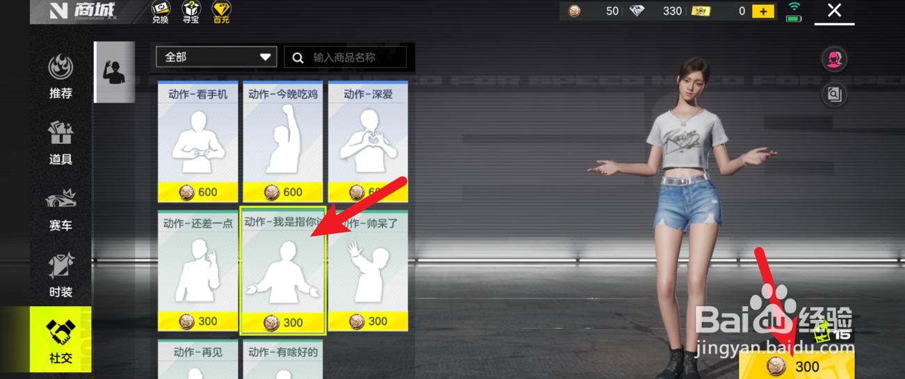 极品飞车集结怎么获得动作