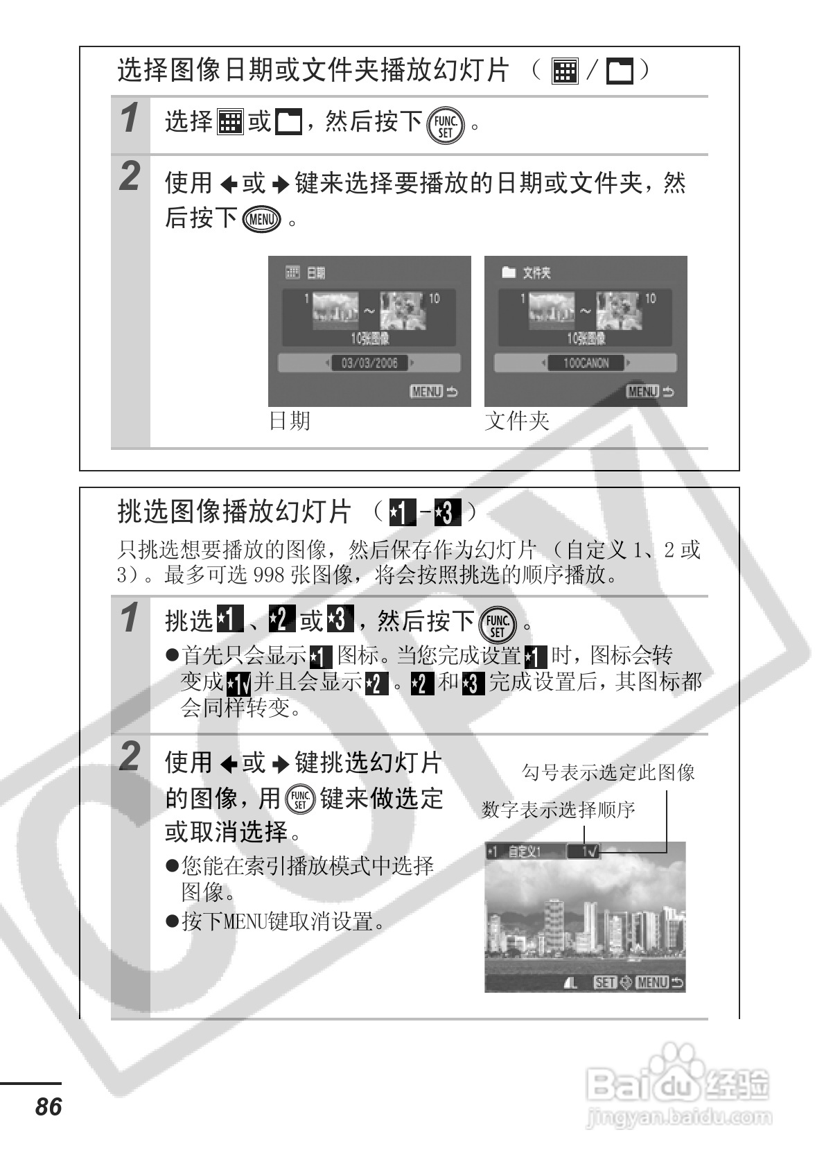 佳能ITAL IXUS 800 IS数码相机使用说明书:[9]