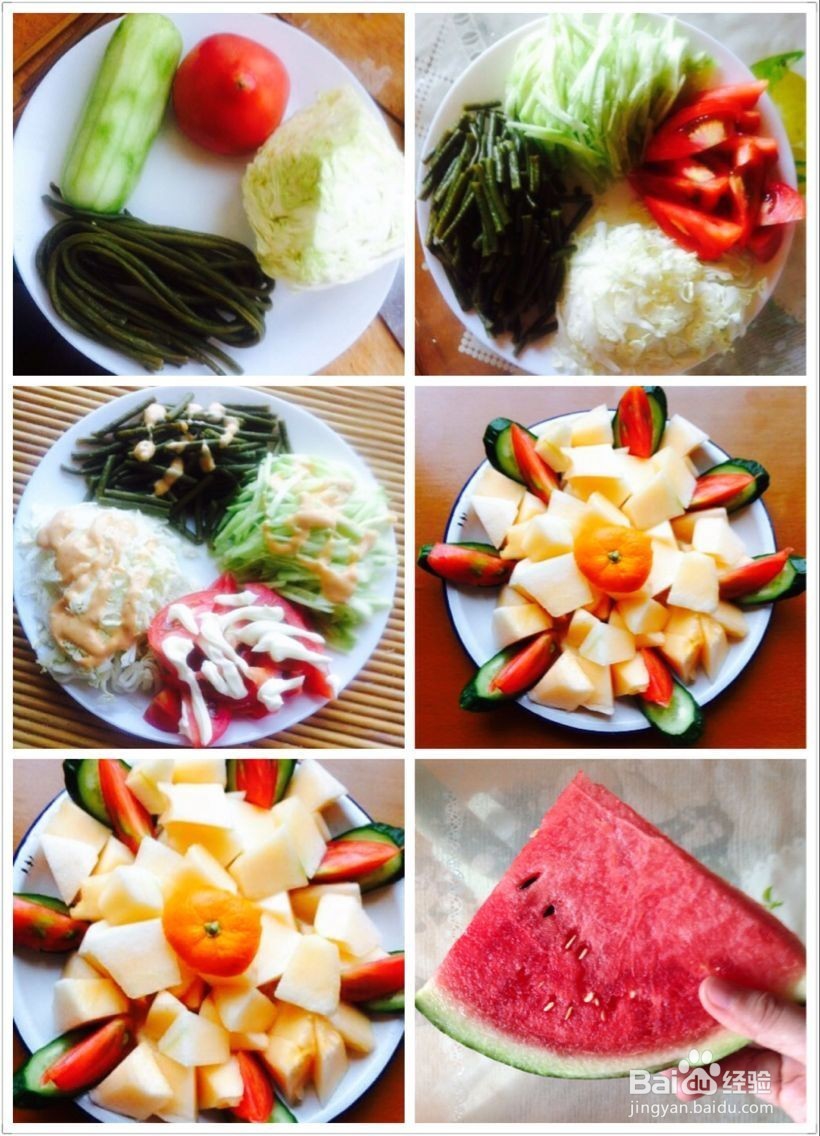 夏季怎样做出好吃的水果和蔬菜沙拉拼盘呢？