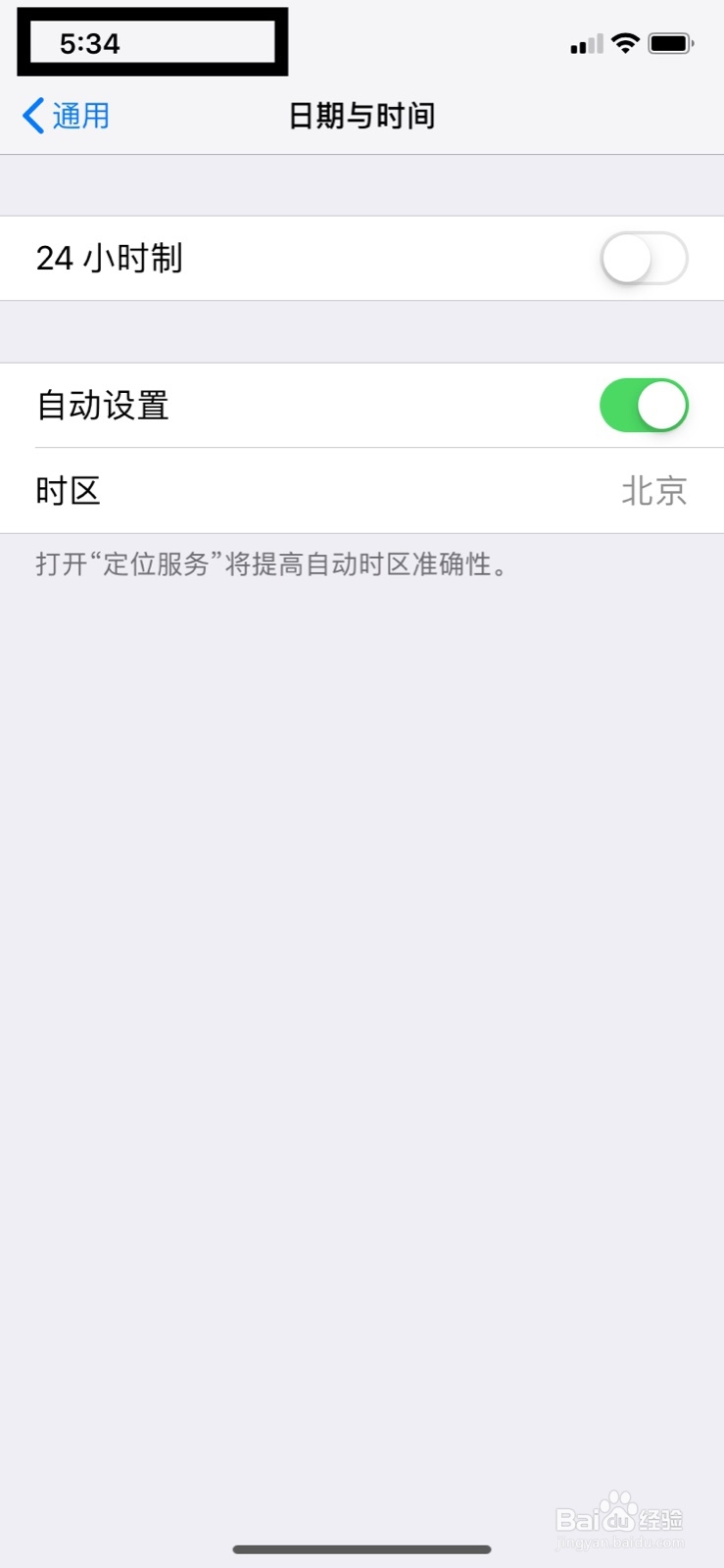 苹果手机怎么设置时间显示24小时制或12小时制